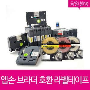 브라더호환 라벨테이프 6mm 9mm 12mm 18mm 24mm 36mm 라벨 프린터, 1개, [브라더]TZe-261(36mm)흰색/흰색