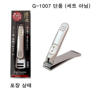 그린벨 일본 손톱깎이 장인의기술 G-1006단품 G-1007단품 G-1006/1007 (구매 옵션 선택), 1개, G-1007 단품