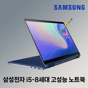 삼성태블릿 노트북 S펜 포함 NT931SBE i5-8세대/RAM8G/SSD256G/WIN10 고성능 휴대용 업무용 중고노트북, 블루, 256GB, 8GB, WIN10 Po