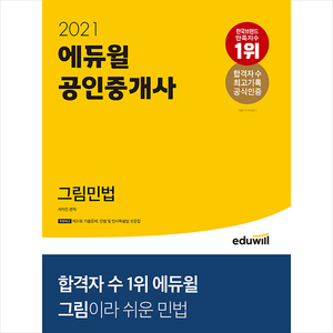 추천4그림민법