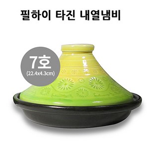 필하이 일본산 타진 내열냄비 (도자기 냄비) 6호 7호 8호, 1개, 7호(224x43mm)