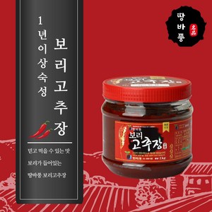 대복식품 땅바풍 1년이상숙성 보리고추장_본사직송, 1개, 1kg