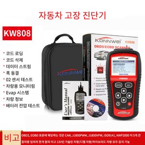 KONNWEI KW808-OBD2자동차 고장 진단기/코드 해독기, 1개