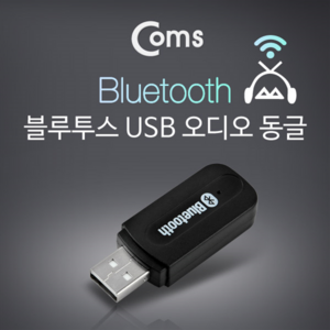 IT435 Coms 차량용 블루투스 USB 오디오 동글 리시버, 상세페이지 참조, 상세페이지 참조