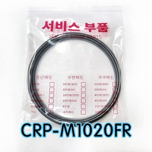 쿠쿠CRP-M1020FR압력패킹CCP-DH10 이중패킹 분리형커버패킹, 1개