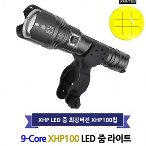 C아0 자전거 줌 P99 전조등 후레쉬 랜턴 안전등 자전거라이트 LED XHP100 7200루멘, 1개