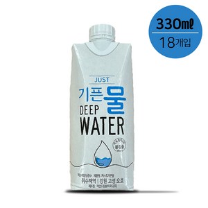 자연드림 종이팩 해양심층수 JUST 기픈물, 330ml, 18개