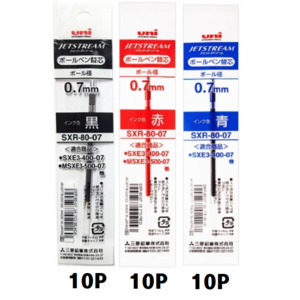 제트스트림 멀티 리필심 0.7mm 흑색 10p + 청색 10p + 적색 10p, 혼합 색상, 1세트