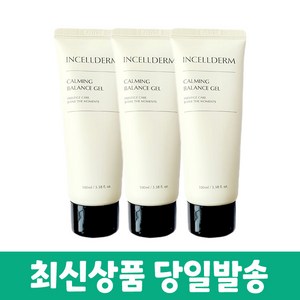 인셀덤 화장품(100%정품 QR보장)[수분 진정] 인셀덤 카밍 밸런스 젤[100% 환불보장], 100ml, 3개