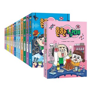 흔한남매 1~15권 세트/아동도서3권+문구세트 증정