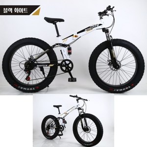 K-STORE 광폭 접이식 자전거 26인치 21단-30단 로드 MTB 주니어 바이크 산악 성인 출퇴근 입문용자전거, 1개, 198cm, 블랙+화이트 21단