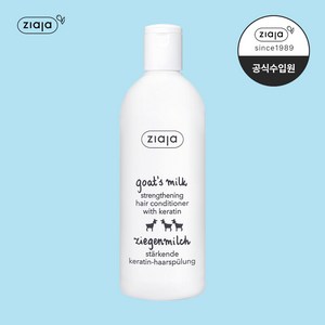 지아자 산양유 단백질 극손상모 헤어 컨디셔너, 200ml, 1개