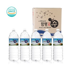 함평 나비수, 2L, 9개