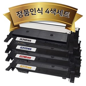 (4색세트) 삼성 CLT-K510S 토너 (검정+파랑+빨강+노랑) CLT-P510C C51x C56x SL-C563FW SL-C563W SL-C513W SL-C510 재생