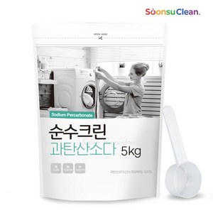 순수크린 과탄산소다 파우치 5kg+스푼1개 1등급원료사용 산소표백제 대용량, 1개, 5kg