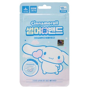 아텍스 시나모롤 산리오 캐릭터즈 썸머겔밴드, 18개입, 3개