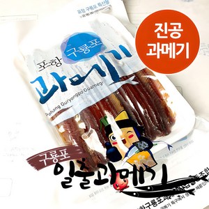 일출과메기 자연건조 할인행사 300g내외, 청어 손질 과메기 (진공포장)_300g), 1개