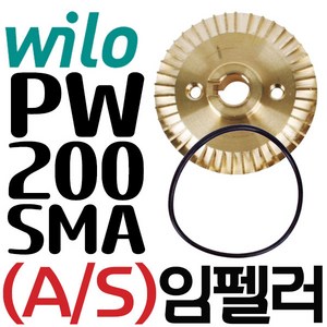 펌프샵 윌로펌프부속 PW-130MA PW-K130MA PW-200M PW-200SMA PW-C200SM 임펠러 임펠라 임페라 임팰러 임팰라 임패라 동파수리A/S부속, PW-200M 임펠러, 1개