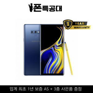 삼성 갤럭시 노트9 (SM-N960) 128GB 공기계 알뜰폰 무약정 3사호환 중고폰, 실사용 가성비 A급, 메탈릭 코퍼