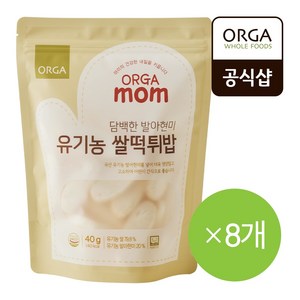 [올가] 유기농 쌀떡튀밥 8개 (40g), 현미, 40g