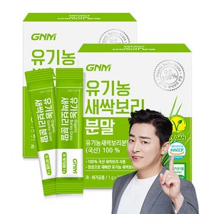 [국산 100%] GNM 유기농 새싹보리 분말 가루 스틱 보리새싹 보리순, 30g, 2개