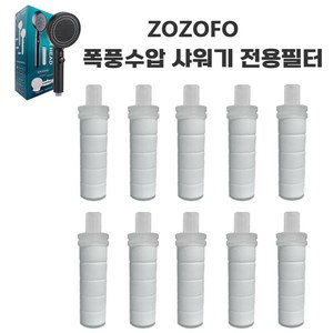 ZOZOFO 폭풍수압 5단조절 온오프 다기능 샤워기 헤드, 1개, 스노우 화이트(부품 필터는10P)