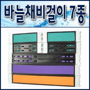 바늘채비걸이7종/ 바늘채비 보관케이스/ 바늘.줄 보관자세, 1개