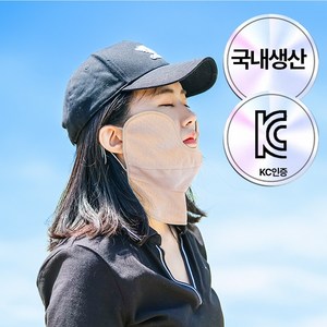 [국산KC] 비플로 시원한 자외선 차단 골프 볼마스크, 리얼스킨, 1개