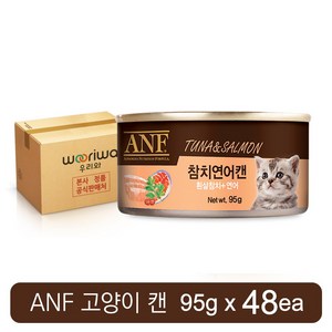 ANF 고양이 캔 간식 모음 총 48개 (24개+24개) 구성 참치 치킨 순살 새우 게맛살 무스 CAN, G)참치연어95gx48개, 4.56kg, 1세트