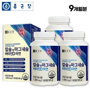 종근당 뼈 건강 칼슘 마그네슘 비타민D 아연 부모님 어르신 노인 여성 남성 가족 건강 칼마디 영양제, 3박스