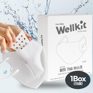 [Wellkit] 웰킷 어린이용 촉촉 가습 마스크 비행기 기내용 휴대용 가습기 비염 편도선 초기 감기 유아 수면 마스크 소형 중형, 화이트, 1세트, 15개입