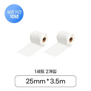 샌디마로 라벨지 라벨테이프 카트리지 특수/컬러/팬시스티커 감열지, SC25-WH10 화이트 25mm, 2개