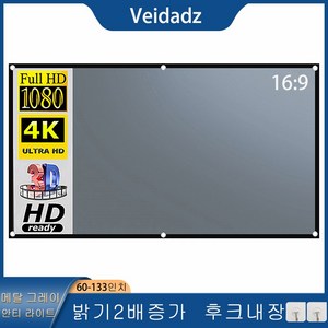 VEIDADZ 프로젝터 스크린 16:9 그레이 안티 라이트 60-133 인치 홈 시어터 실내용 금속 구멍 반사 스크린이 있는 검정색 테두리, 100인치