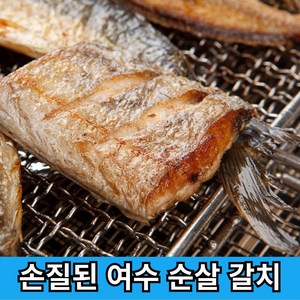 청년고집 국내산 여수 손질 순살 갈치, 3개, 150g