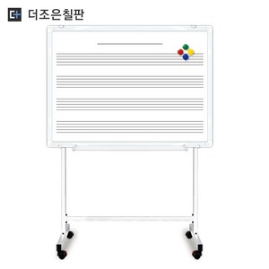 이동식 자석형 오선칠판 [다양한 몰딩], 화이트 이동식 스탠드, 화이트알루미늄, 900x1200