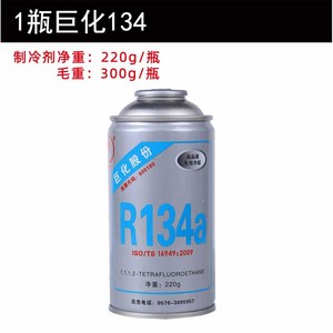 R134a 자동차 에어컨 냉매 셀프 충전 세트, 냉매 1병