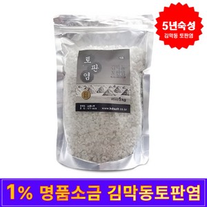 명품 소금 김막동 토판염 5년숙성 굵은입자 1kg(지퍼백), 1개, 1kg