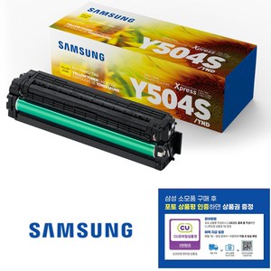 삼성전자 프린트 토너 CLT K504S C504S M504S Y504S 정품토너, 노랑 (CLT-Y504S), 1개