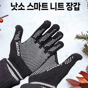 낫소 스포츠 아동용 스마트 니트 장갑