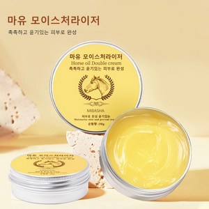 MIBASHA고보습 핸드크림 풋크림 엘보우밤 바셀린이 건조한 피부를 완화합니다., 1개, 50g