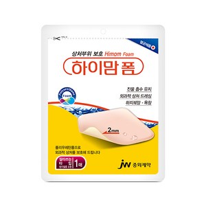 [중외제약] 하이맘폼 잘라쓰는타입, 9개