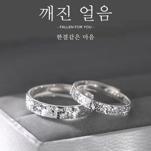 FONOW 커플링 925 실버 도금 얼음 반지 반지 남녀 미니멀 럭셔리 커플 반지
