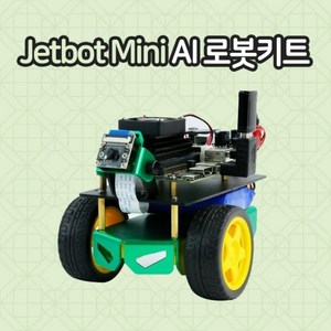 Yahboom new Jetbot mini AI Vision Robot Car ROS Starter Kit for NVIDIA Jetson Nano 2GB 젯봇 미니