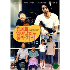 진짜로 일어날지도 몰라 기적(I Wish)(DVD)