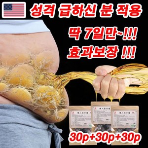 (당일 출고) 최신 기술 쑥뜸 뱃살 다이어트 복부패치/딱 7일 효과보장/다이어트 오일 랜덤 증정, 30개, 3개입