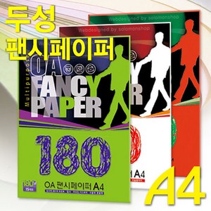 A4 팬시페이퍼 80g/120g/180g/A4색지/색상지/칼라복사지/OA지/색복사용지/OA지/복사용지/복사지/OA팬시페이퍼, A4두성팬시페이퍼120g, M19 하늘색