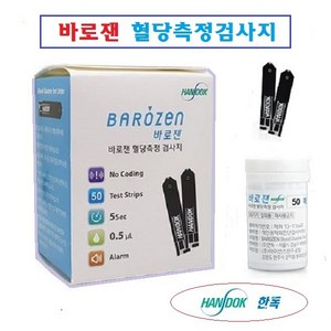 한독 바로잰 혈당측정기셋트+시험지200개+채혈침200개+알콜솜200매 당뇨소모성재료 사용기한 2026년04월, 1개, 200개입