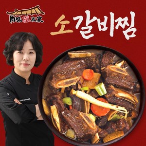 [방송상품] 육미본가 한명숙 소갈비찜 600g, 5개