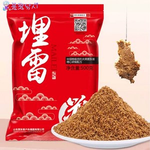 용왕낚시 중국떡밥 가동푸개발 복면면 소황면 마이레이 거미줄 떡밥첨가제 모음, 마이레이 레드포장 1팩, 1개