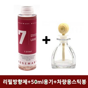 라비에 허브타임 리필 방향제120ml+차량용용기 로즈마리 디퓨저, 1개